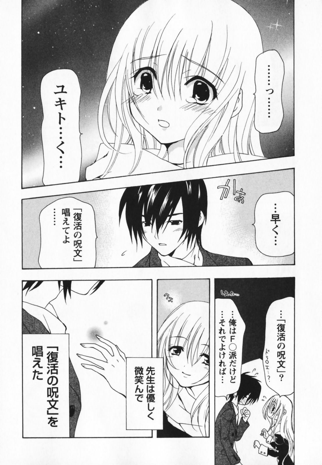 [Ninomiya Ginta] Living Dead page 226 full