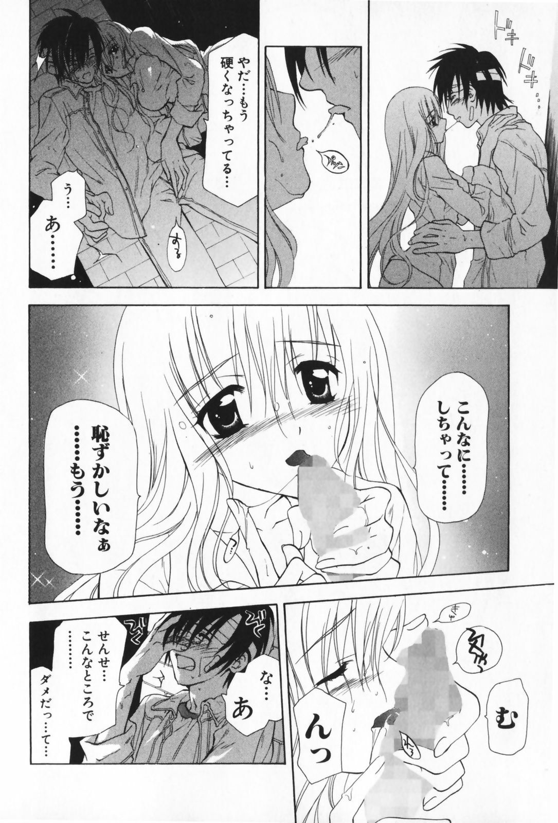 [Ninomiya Ginta] Living Dead page 24 full