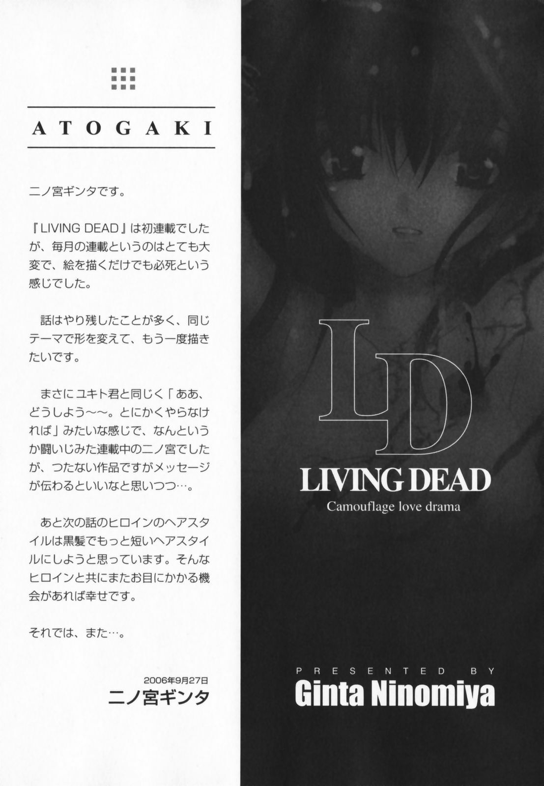 [Ninomiya Ginta] Living Dead page 241 full