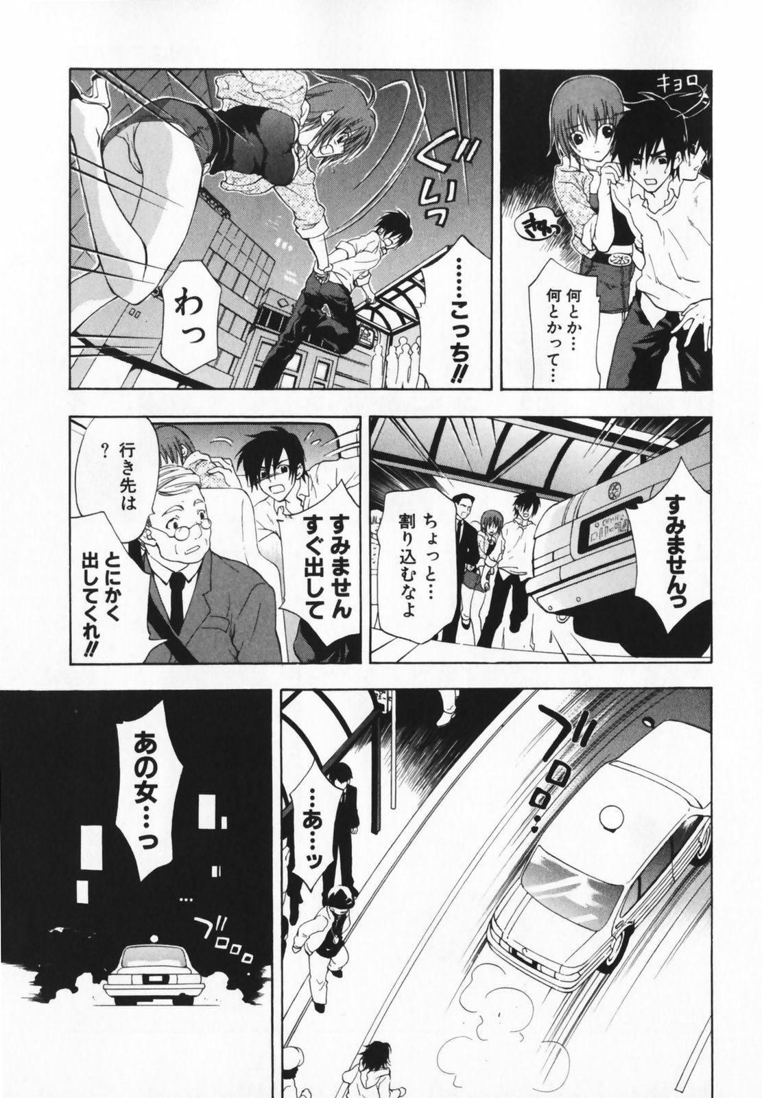 [Ninomiya Ginta] Living Dead page 69 full