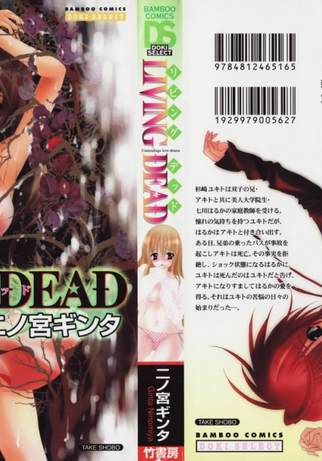 [Ninomiya Ginta] Living Dead