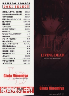 [Ninomiya Ginta] Living Dead - page 2