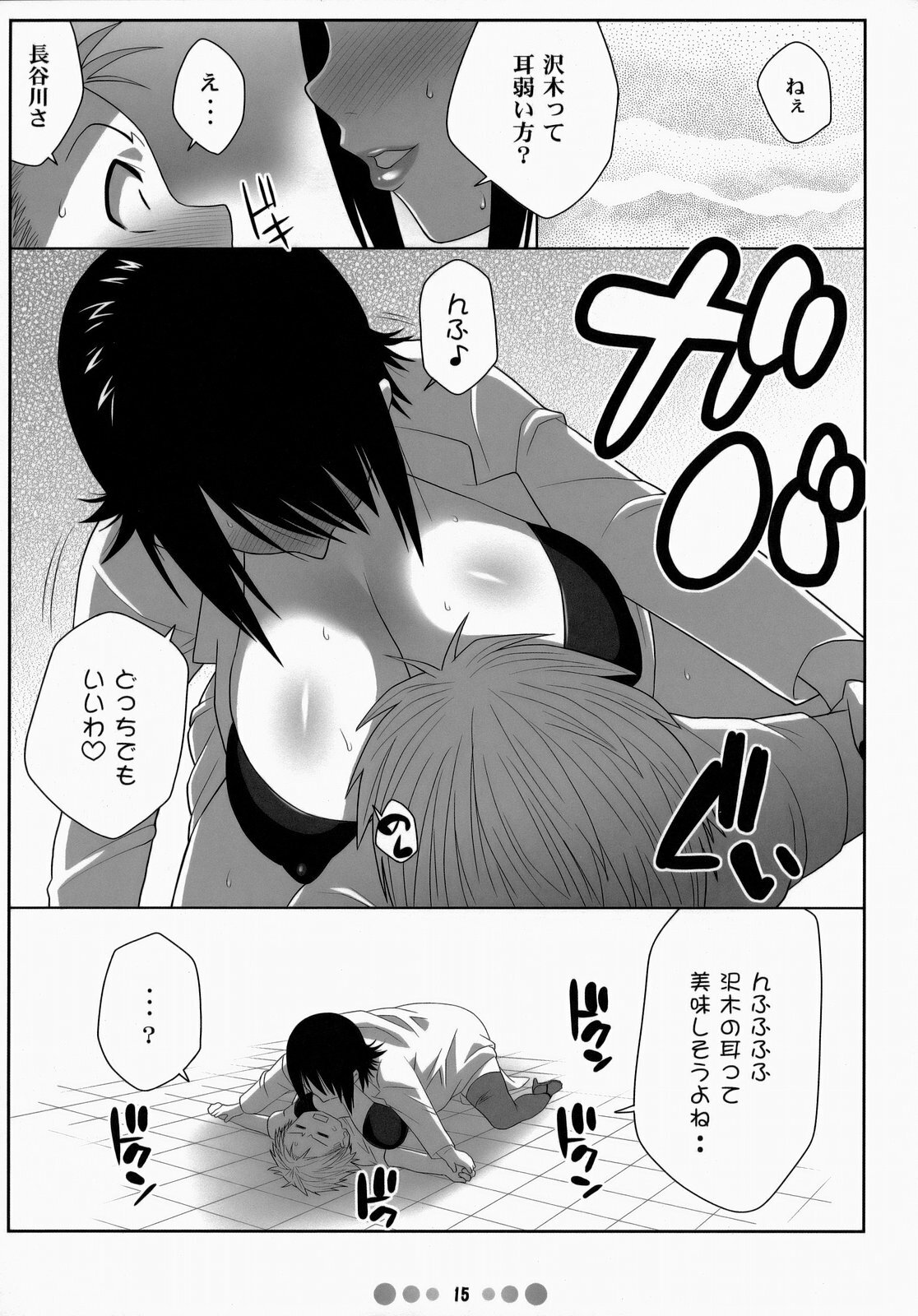 (C73) [TETRODOTOXIN (Nise Kurosaki)] Miss Noudai to Noudai no Jyoousama (Moyashimon) page 14 full