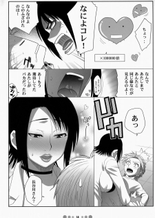 (C73) [TETRODOTOXIN (Nise Kurosaki)] Miss Noudai to Noudai no Jyoousama (Moyashimon) - page 13