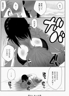 (C73) [TETRODOTOXIN (Nise Kurosaki)] Miss Noudai to Noudai no Jyoousama (Moyashimon) - page 14