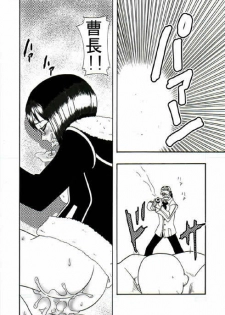 [Acid-Head (Murata.)] Tashigi no Koukai Nisshi Vol. 1 (One Piece) - page 16