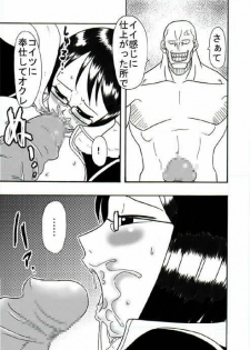 [Acid-Head (Murata.)] Tashigi no Koukai Nisshi Vol. 1 (One Piece) - page 9
