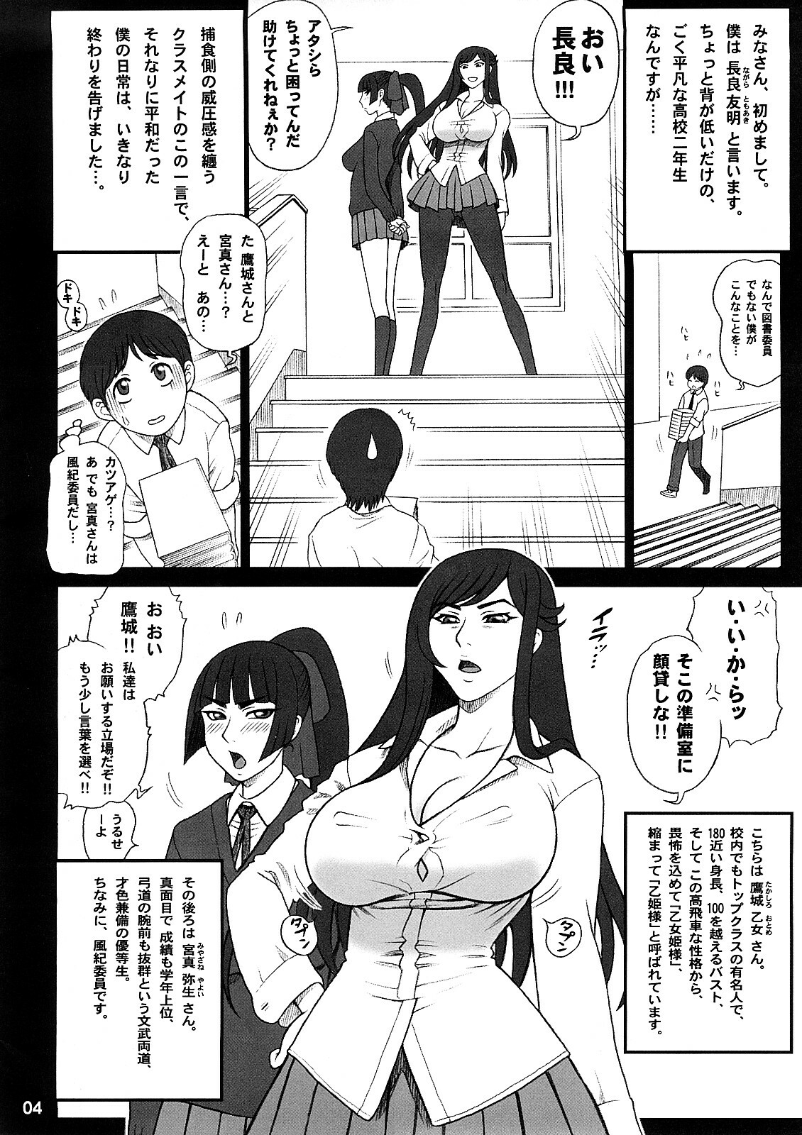 (C73) [Kaiten Somelier (13)] Reichourui Mouryouka Sakuseishu page 3 full