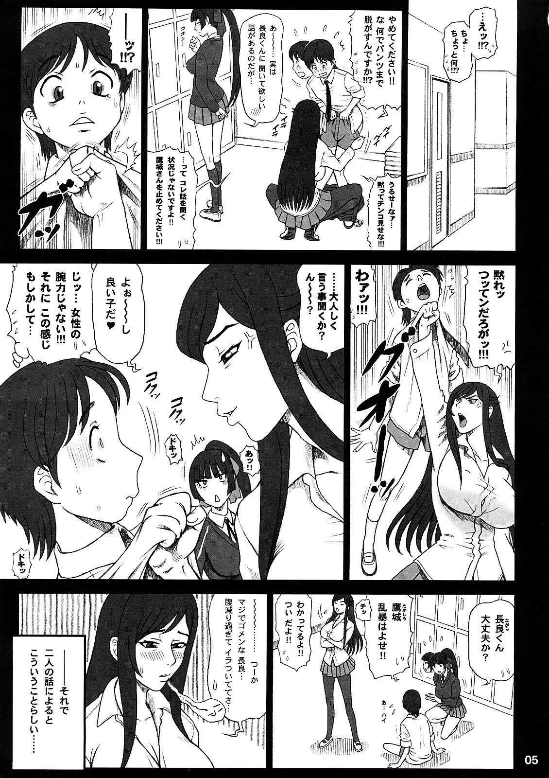 (C73) [Kaiten Somelier (13)] Reichourui Mouryouka Sakuseishu page 4 full