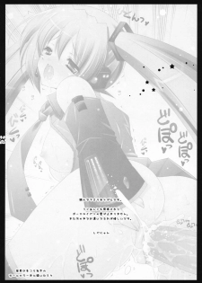 (C73) [Shigunyan (Shigunyan)] Utawasetene (Vocaloid 2) - page 23