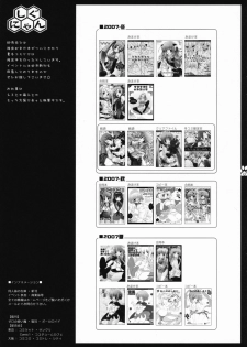 (C73) [Shigunyan (Shigunyan)] Utawasetene (Vocaloid 2) - page 24