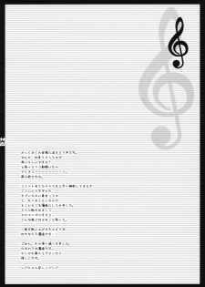 (C73) [Shigunyan (Shigunyan)] Utawasetene (Vocaloid 2) - page 3