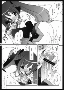 (C73) [Shigunyan (Shigunyan)] Utawasetene (Vocaloid 2) - page 5