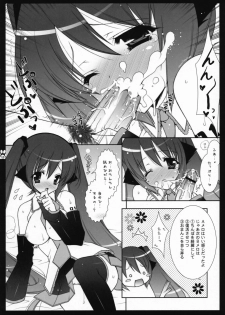 (C73) [Shigunyan (Shigunyan)] Utawasetene (Vocaloid 2) - page 7