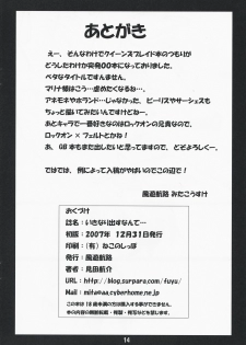 (C73) [Fuuyuu Kouro (Mita Kousuke)] Ikinari dasu nante... (Gundam 00) - page 13