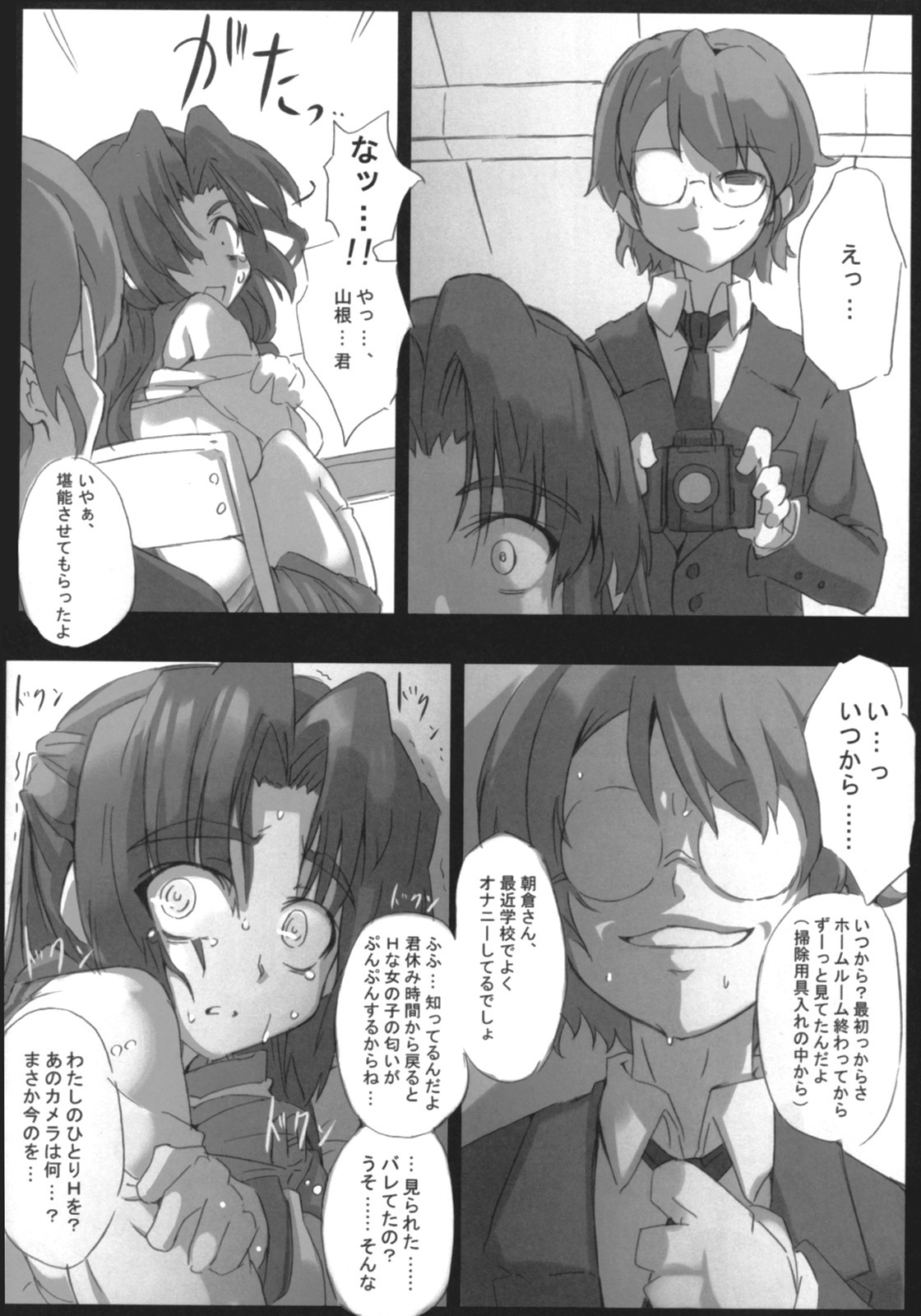 (SC36) [GREAT Acta (tokyo)] Omoni Asakura-san na Hon 2 (Suzumiya Haruhi no Yuuutsu) page 11 full