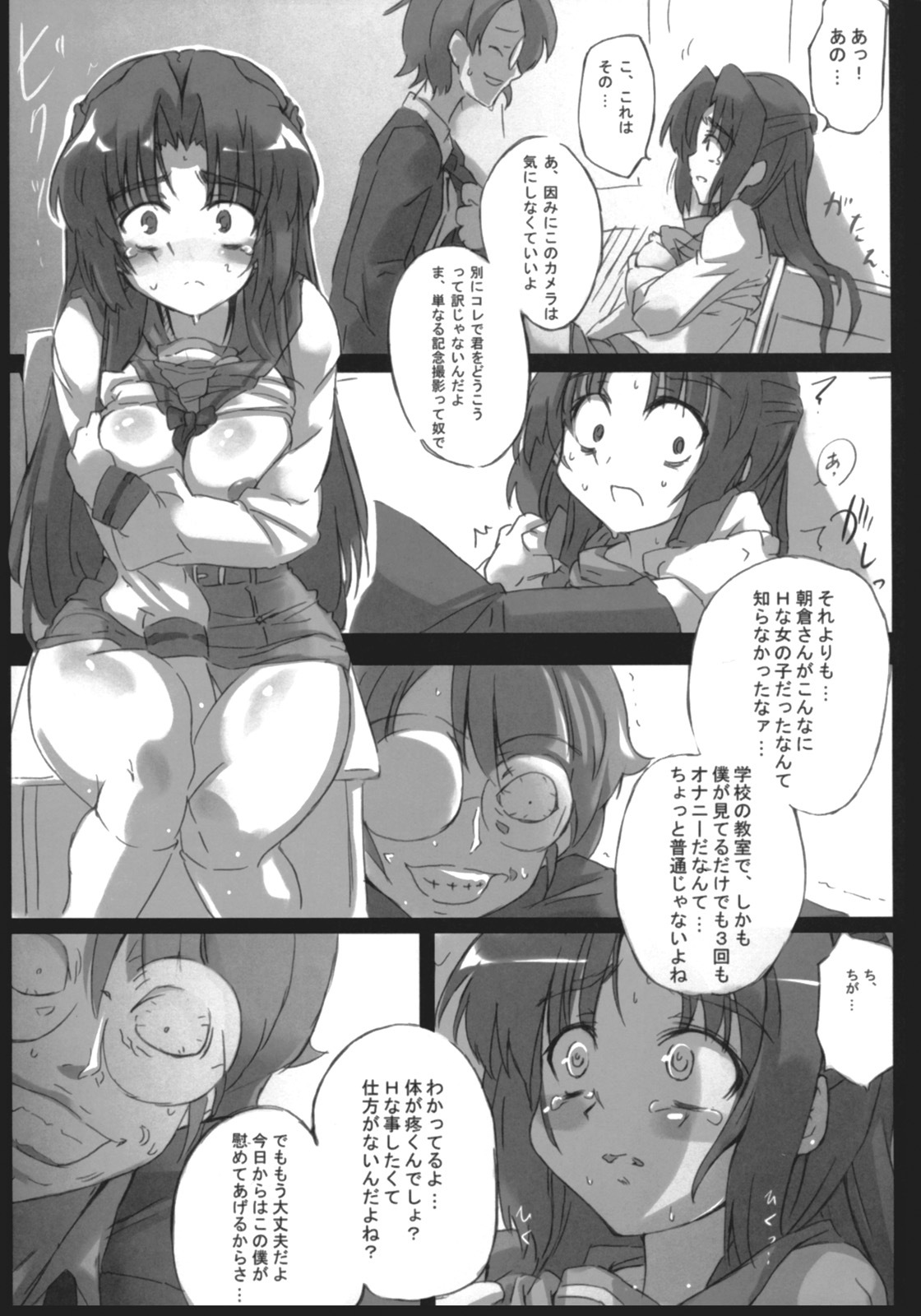 (SC36) [GREAT Acta (tokyo)] Omoni Asakura-san na Hon 2 (Suzumiya Haruhi no Yuuutsu) page 12 full