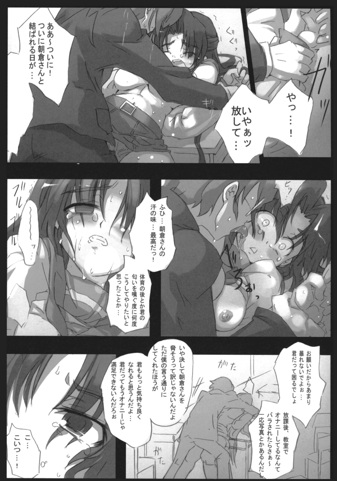 (SC36) [GREAT Acta (tokyo)] Omoni Asakura-san na Hon 2 (Suzumiya Haruhi no Yuuutsu) page 13 full