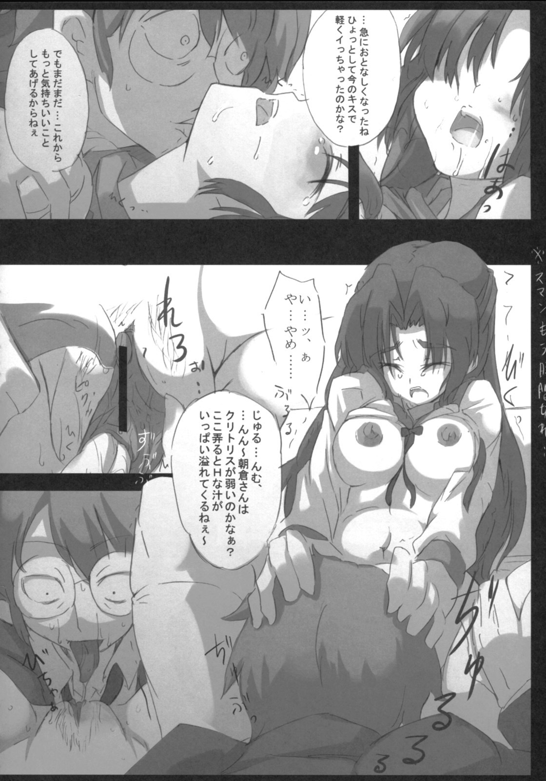 (SC36) [GREAT Acta (tokyo)] Omoni Asakura-san na Hon 2 (Suzumiya Haruhi no Yuuutsu) page 15 full