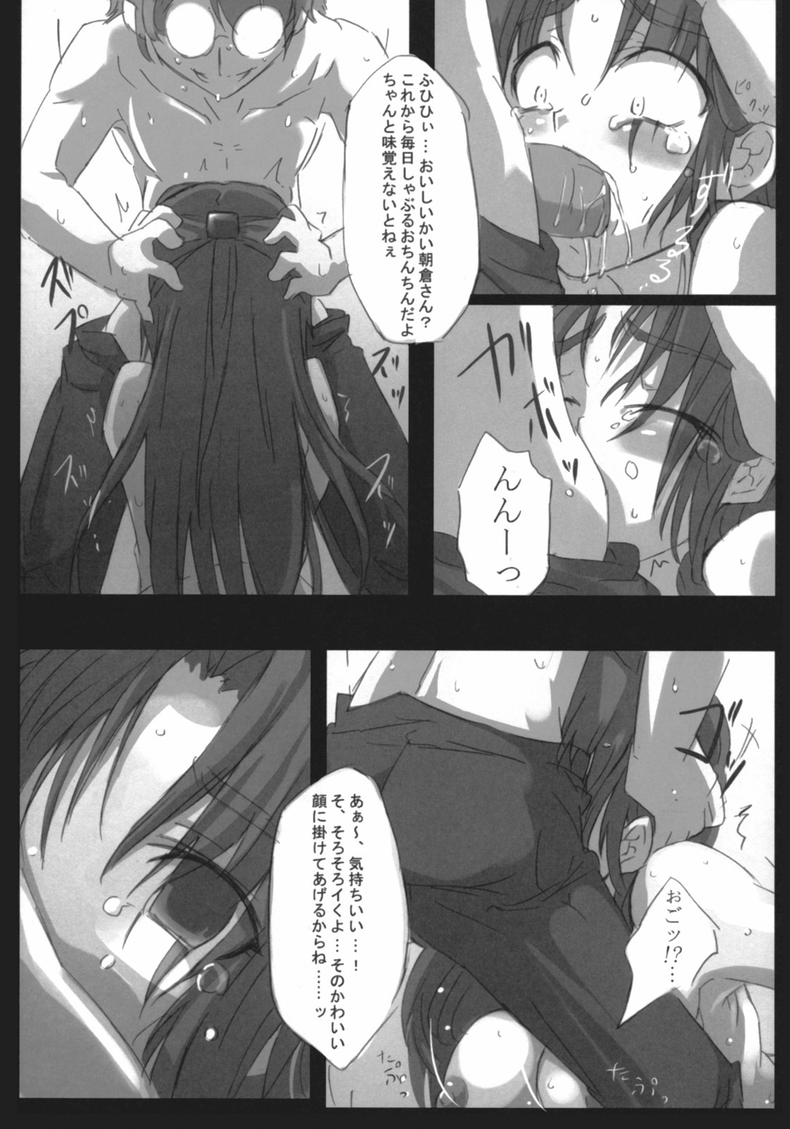 (SC36) [GREAT Acta (tokyo)] Omoni Asakura-san na Hon 2 (Suzumiya Haruhi no Yuuutsu) page 18 full