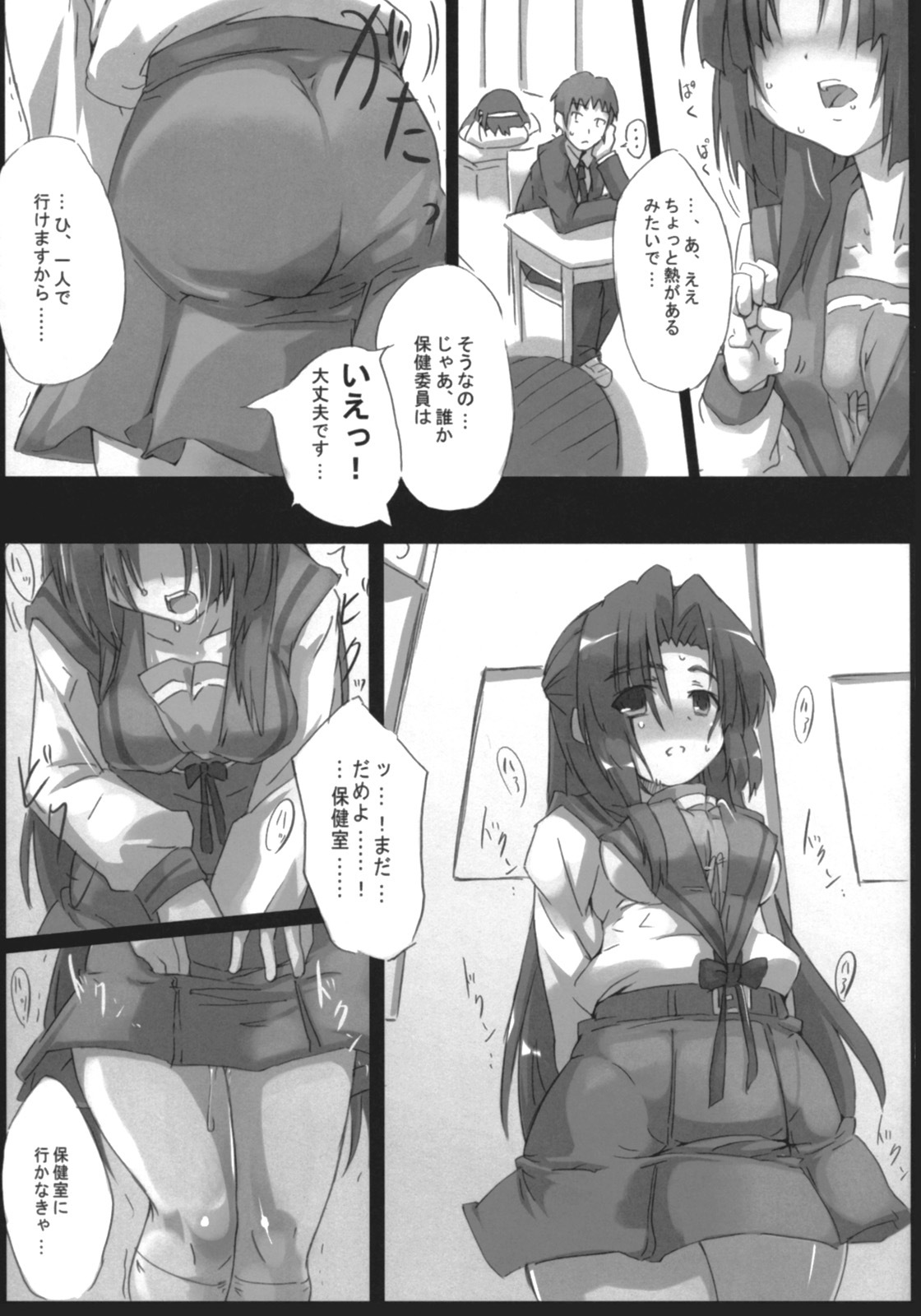 (SC36) [GREAT Acta (tokyo)] Omoni Asakura-san na Hon 2 (Suzumiya Haruhi no Yuuutsu) page 6 full