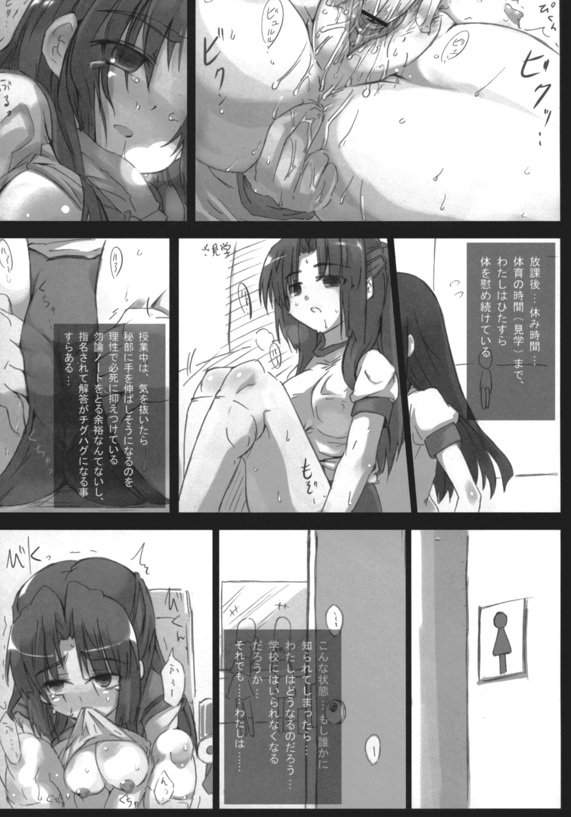 (SC36) [GREAT Acta (tokyo)] Omoni Asakura-san na Hon 2 (Suzumiya Haruhi no Yuuutsu) page 8 full