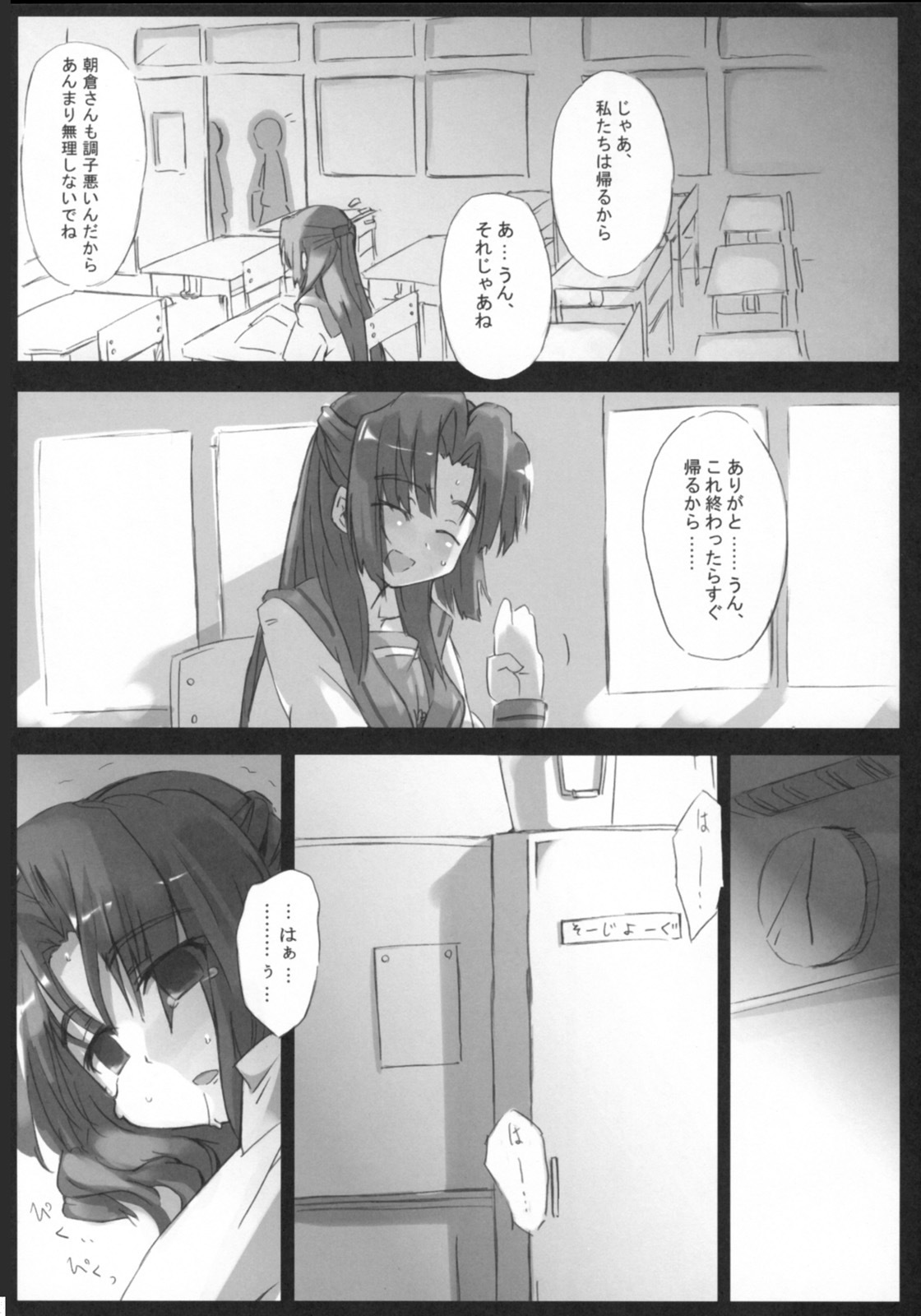 (SC36) [GREAT Acta (tokyo)] Omoni Asakura-san na Hon 2 (Suzumiya Haruhi no Yuuutsu) page 9 full