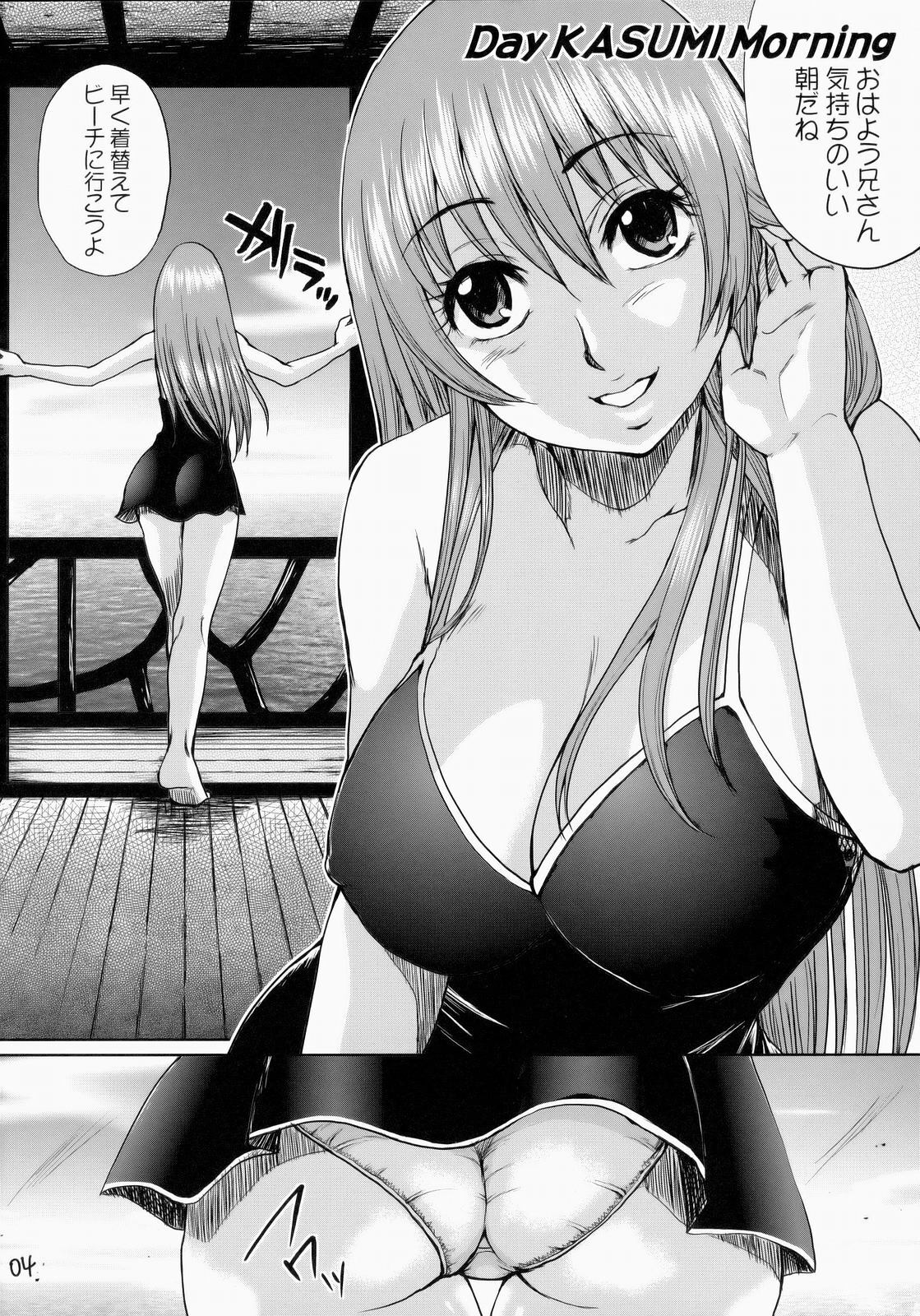 (C73) [Todd Special (Todd Oyamada)] Beach Pai! Kasumi-chan Pink (Dead or Alive Xtreme Beach Volleyball) page 3 full