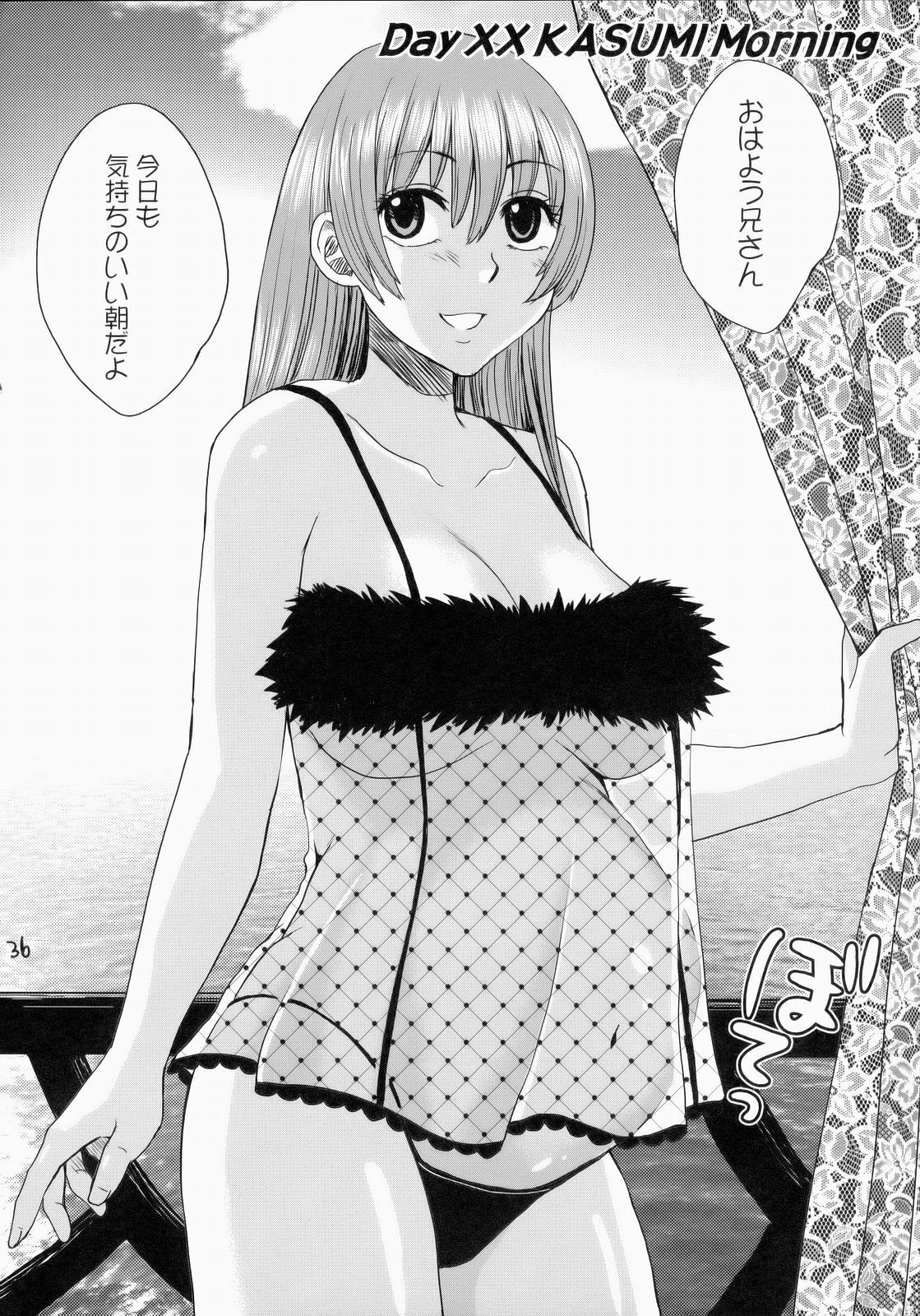 (C73) [Todd Special (Todd Oyamada)] Beach Pai! Kasumi-chan Pink (Dead or Alive Xtreme Beach Volleyball) page 35 full