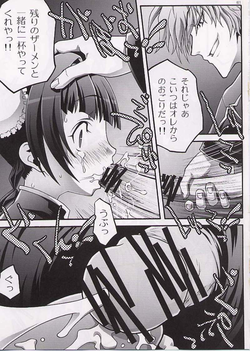 [club54 (Ichigo Mark)] Wan Ryuumin Nyuujoku (Mobile Suit Gundam 00) page 19 full