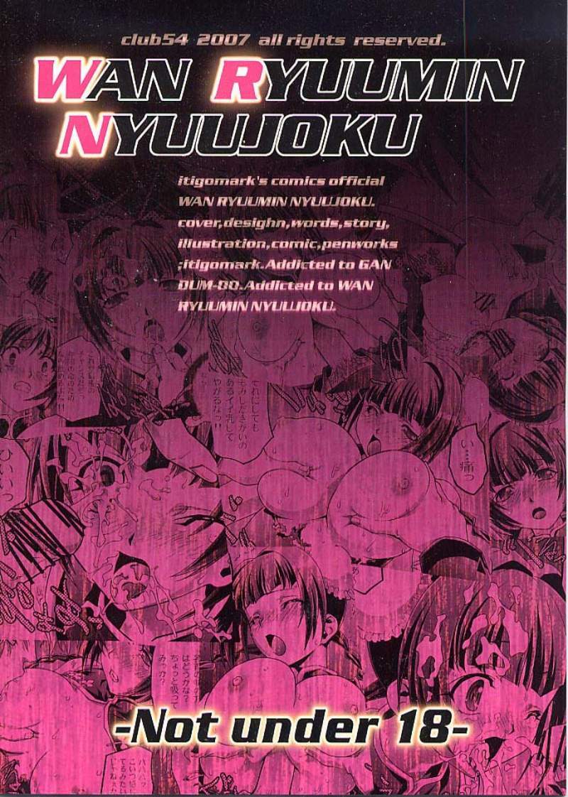 [club54 (Ichigo Mark)] Wan Ryuumin Nyuujoku (Mobile Suit Gundam 00) page 24 full