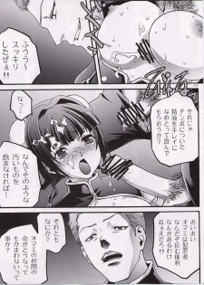 [club54 (Ichigo Mark)] Wan Ryuumin Nyuujoku (Mobile Suit Gundam 00) - page 15