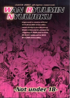 [club54 (Ichigo Mark)] Wan Ryuumin Nyuujoku (Mobile Suit Gundam 00) - page 24