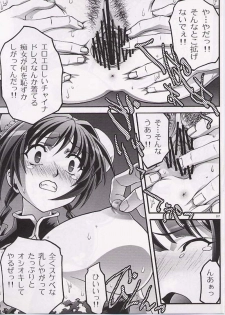 [club54 (Ichigo Mark)] Wan Ryuumin Nyuujoku (Mobile Suit Gundam 00) - page 5