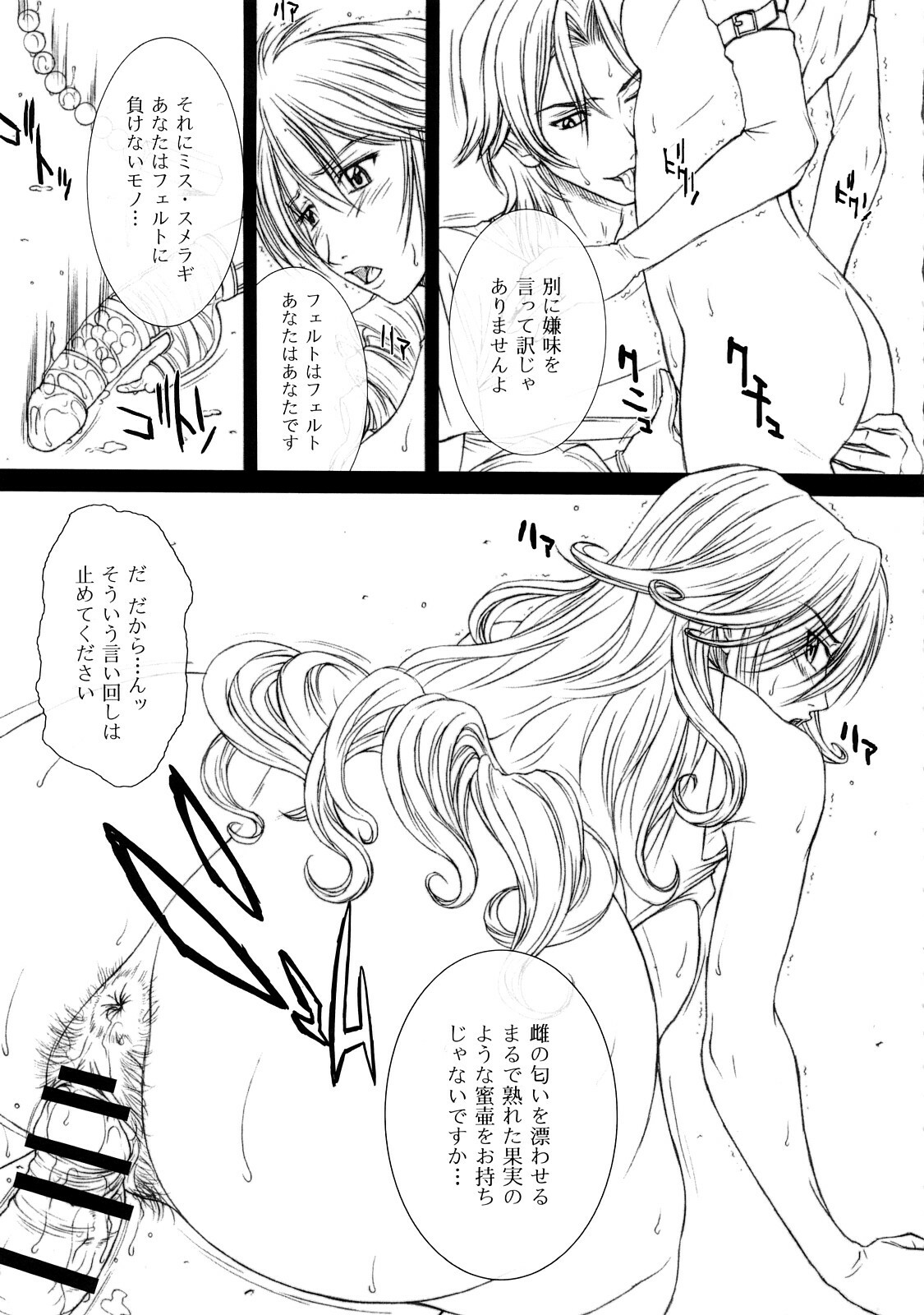 (C73) [Hiland Studio (Ueno Naoya)] GIRL'S CAPRICCIO 12 (Gundam 00, VOCALOID) page 10 full