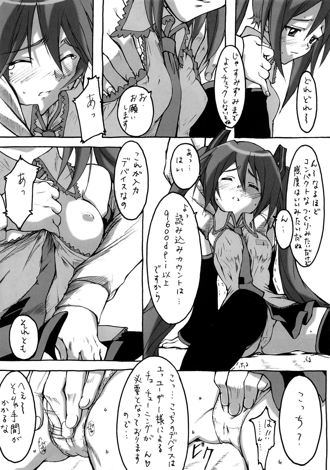 (C73) [Hiland Studio (Ueno Naoya)] GIRL'S CAPRICCIO 12 (Gundam 00, VOCALOID) page 24 full