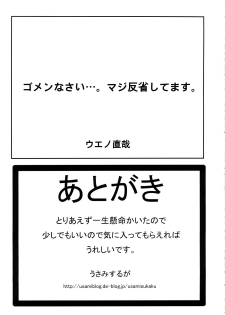 (C73) [Hiland Studio (Ueno Naoya)] GIRL'S CAPRICCIO 12 (Gundam 00, VOCALOID) - page 32