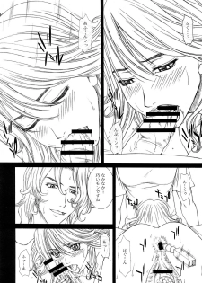 (C73) [Hiland Studio (Ueno Naoya)] GIRL'S CAPRICCIO 12 (Gundam 00, VOCALOID) - page 5