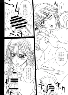 (C73) [Hiland Studio (Ueno Naoya)] GIRL'S CAPRICCIO 12 (Gundam 00, VOCALOID) - page 9