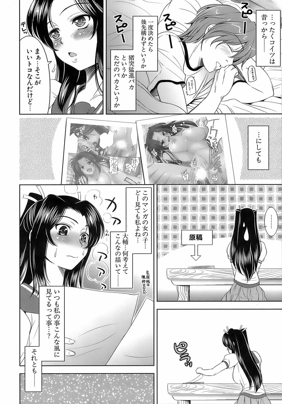 [Yasui Riosuke] Ero-manga Mitai na Koi Shiyou - Let's Fall in Love The Ero-Manga page 11 full