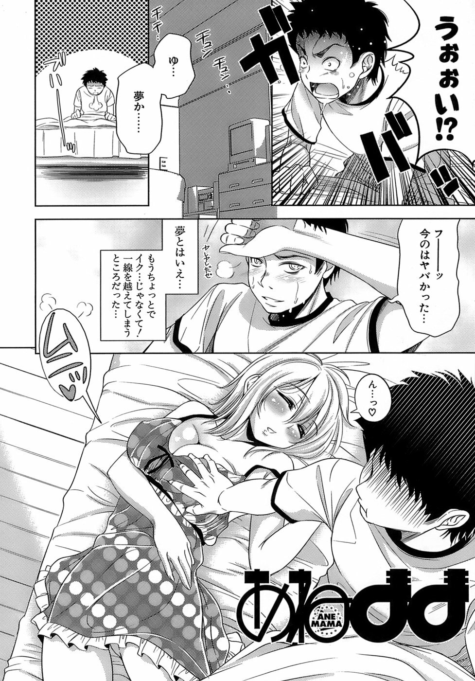 [Yasui Riosuke] Ero-manga Mitai na Koi Shiyou - Let's Fall in Love The Ero-Manga page 125 full