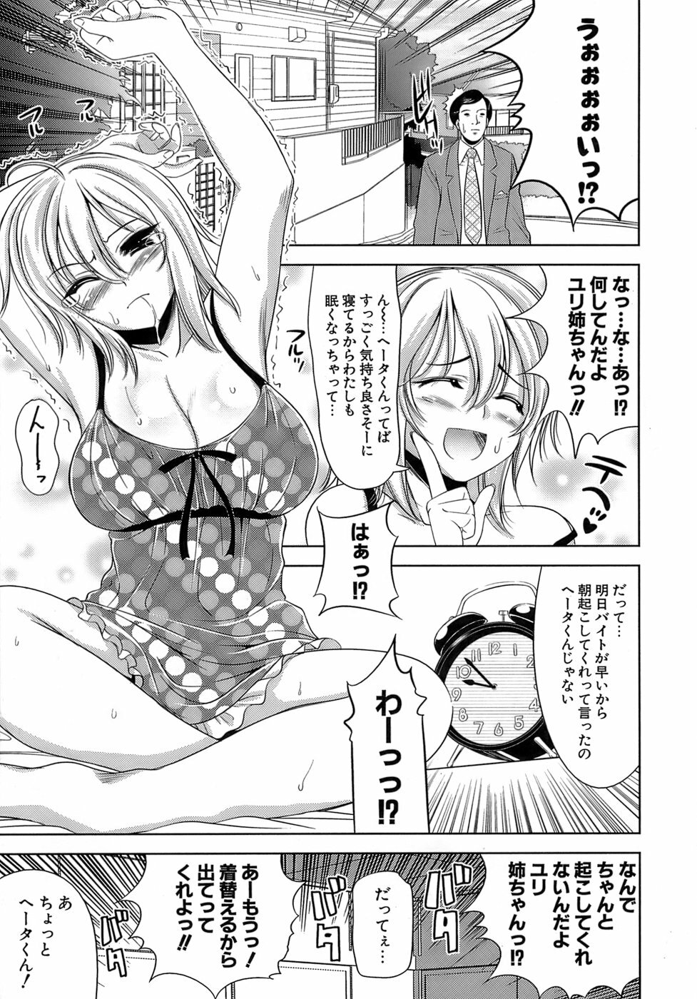 [Yasui Riosuke] Ero-manga Mitai na Koi Shiyou - Let's Fall in Love The Ero-Manga page 126 full