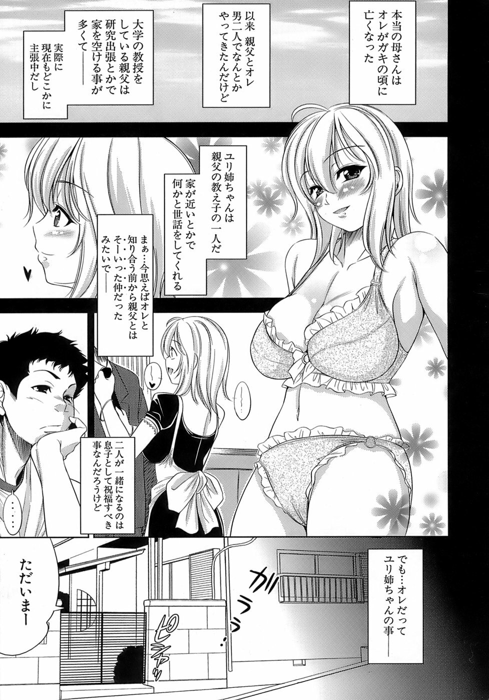 [Yasui Riosuke] Ero-manga Mitai na Koi Shiyou - Let's Fall in Love The Ero-Manga page 128 full