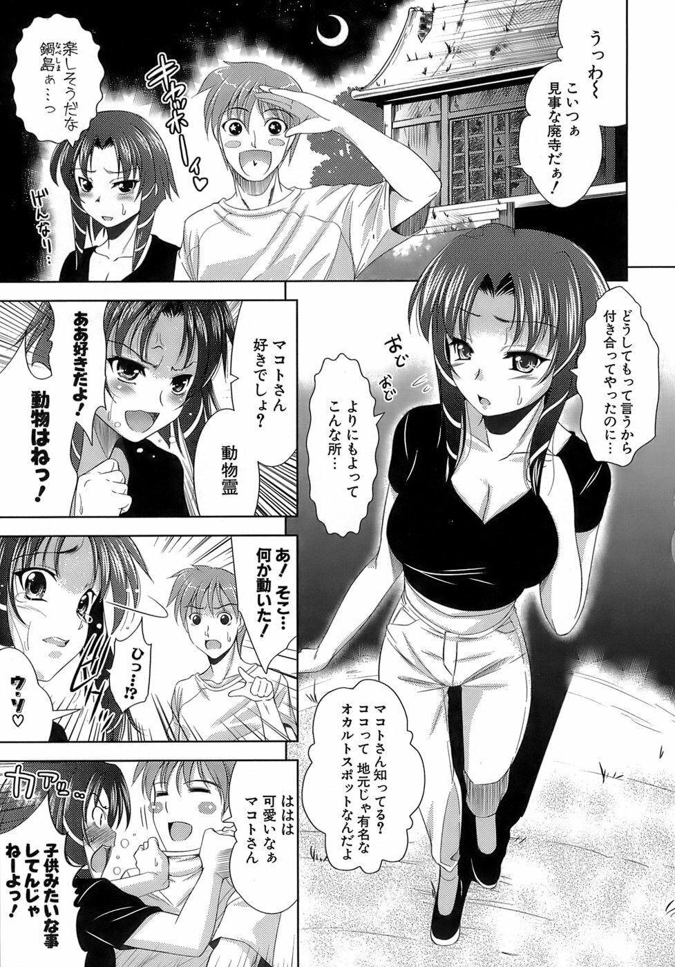[Yasui Riosuke] Ero-manga Mitai na Koi Shiyou - Let's Fall in Love The Ero-Manga page 140 full