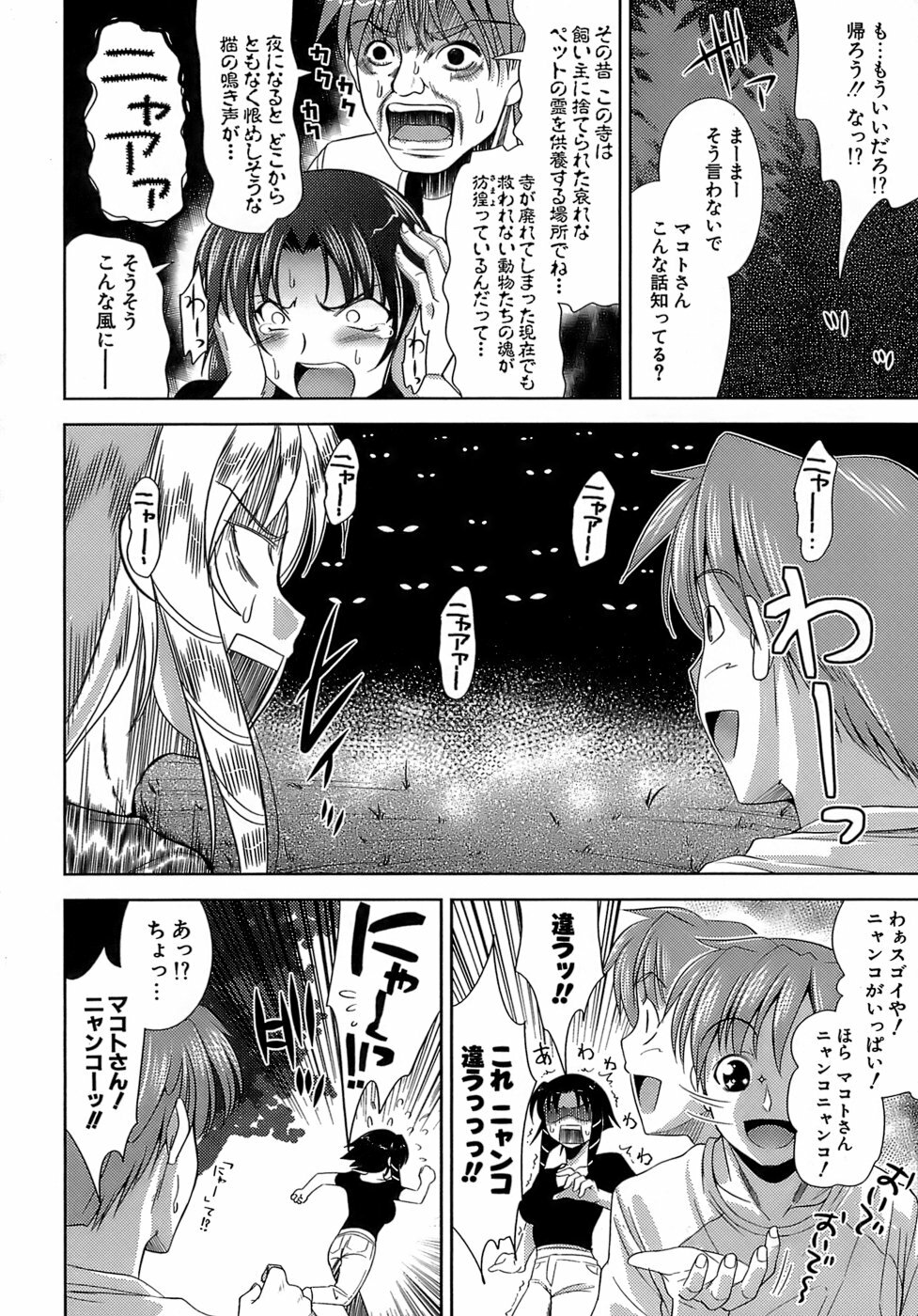 [Yasui Riosuke] Ero-manga Mitai na Koi Shiyou - Let's Fall in Love The Ero-Manga page 141 full
