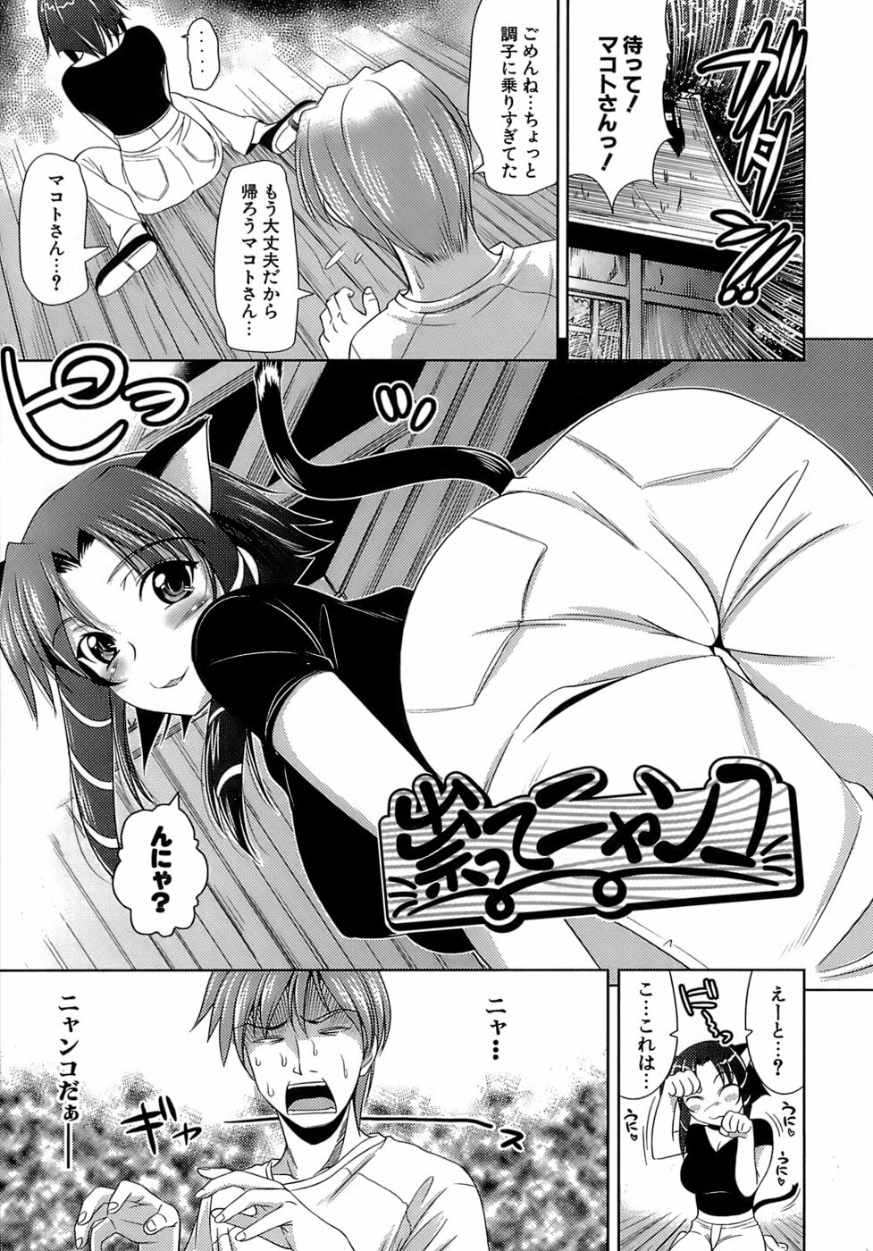 [Yasui Riosuke] Ero-manga Mitai na Koi Shiyou - Let's Fall in Love The Ero-Manga page 142 full