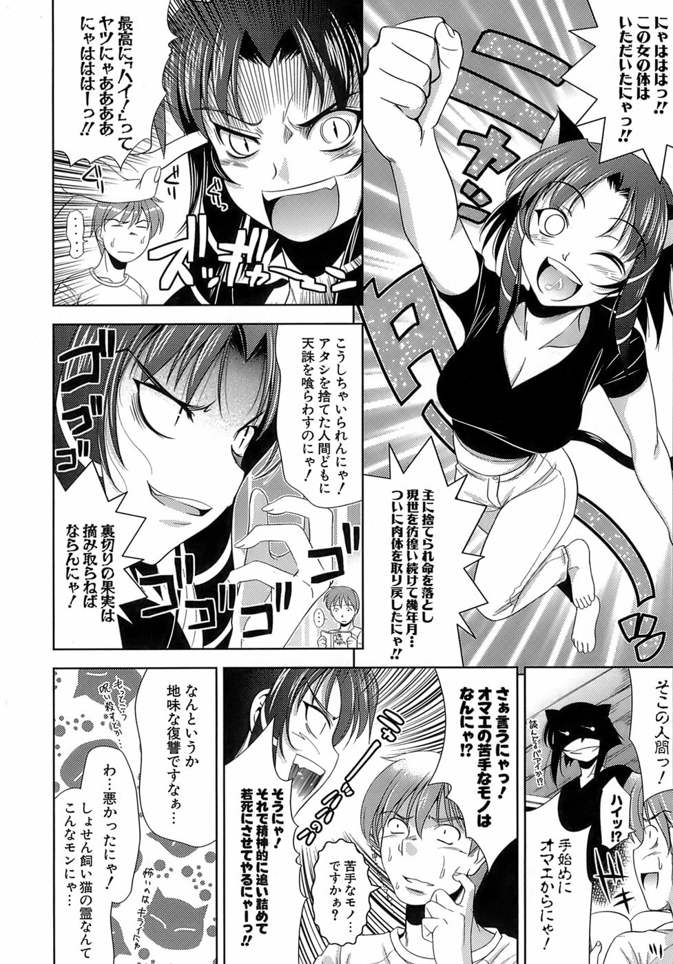 [Yasui Riosuke] Ero-manga Mitai na Koi Shiyou - Let's Fall in Love The Ero-Manga page 143 full