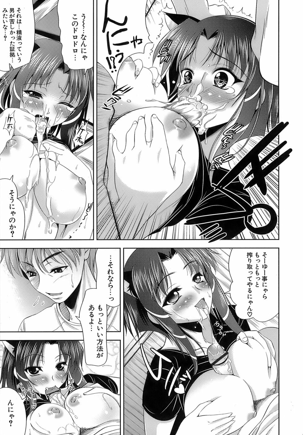 [Yasui Riosuke] Ero-manga Mitai na Koi Shiyou - Let's Fall in Love The Ero-Manga page 148 full
