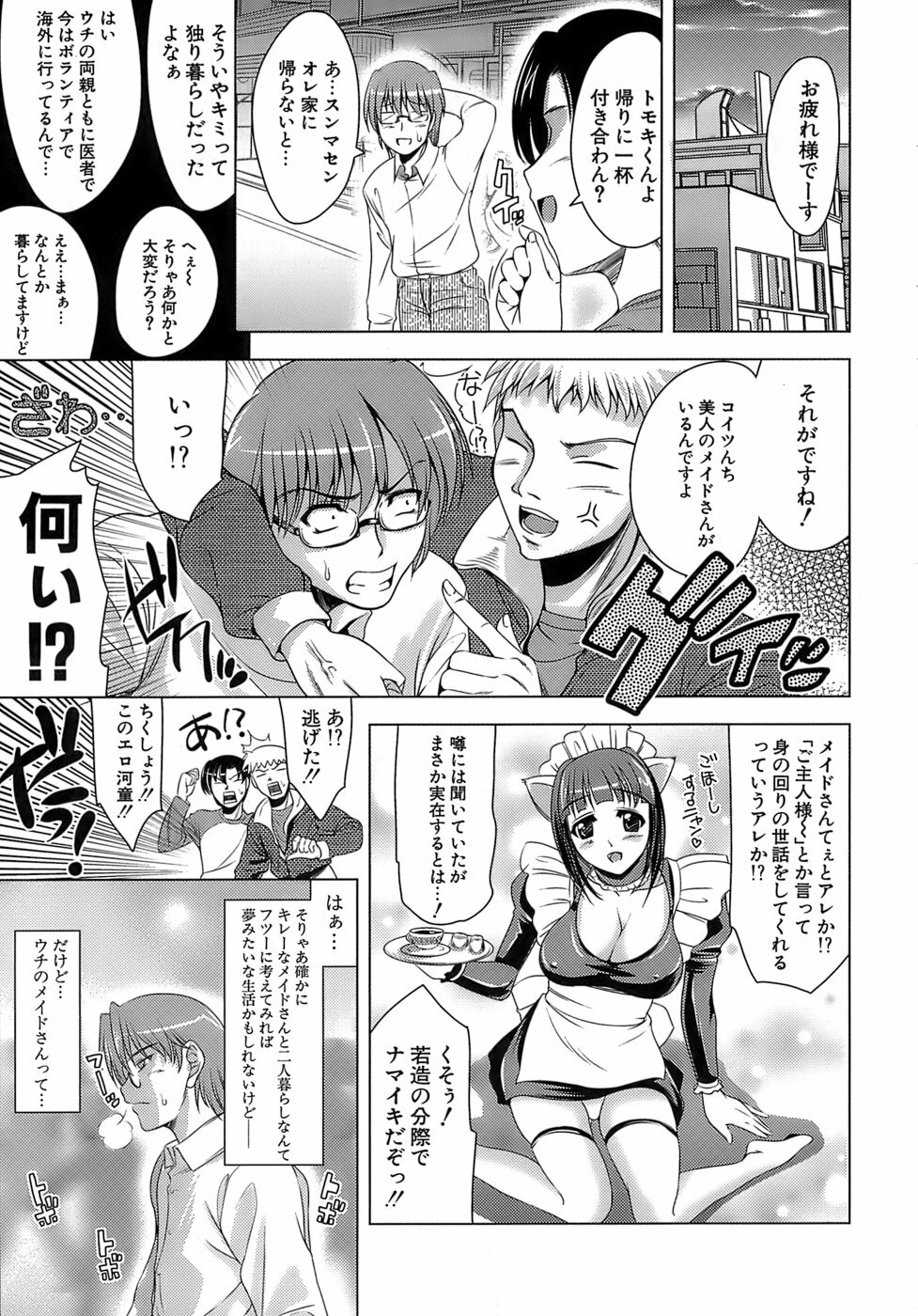 [Yasui Riosuke] Ero-manga Mitai na Koi Shiyou - Let's Fall in Love The Ero-Manga page 172 full