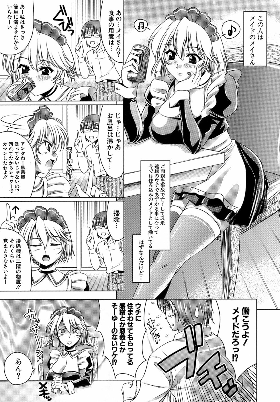 [Yasui Riosuke] Ero-manga Mitai na Koi Shiyou - Let's Fall in Love The Ero-Manga page 174 full